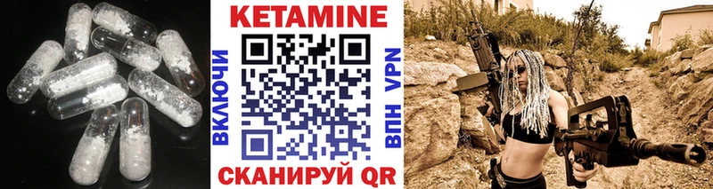 Кетамин ketamine  Гремячинск 