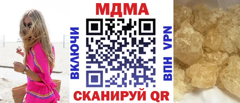 MDMA кристаллы  Гремячинск 