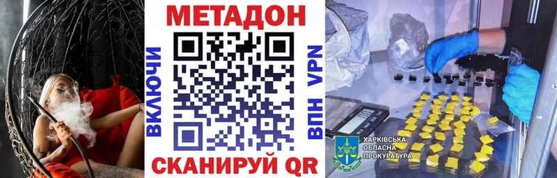 МЕТАДОН кристалл  Гремячинск 